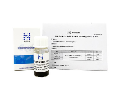 羧基化四氧化三铁磁性纳米颗粒（DMSA@Fe3O4）