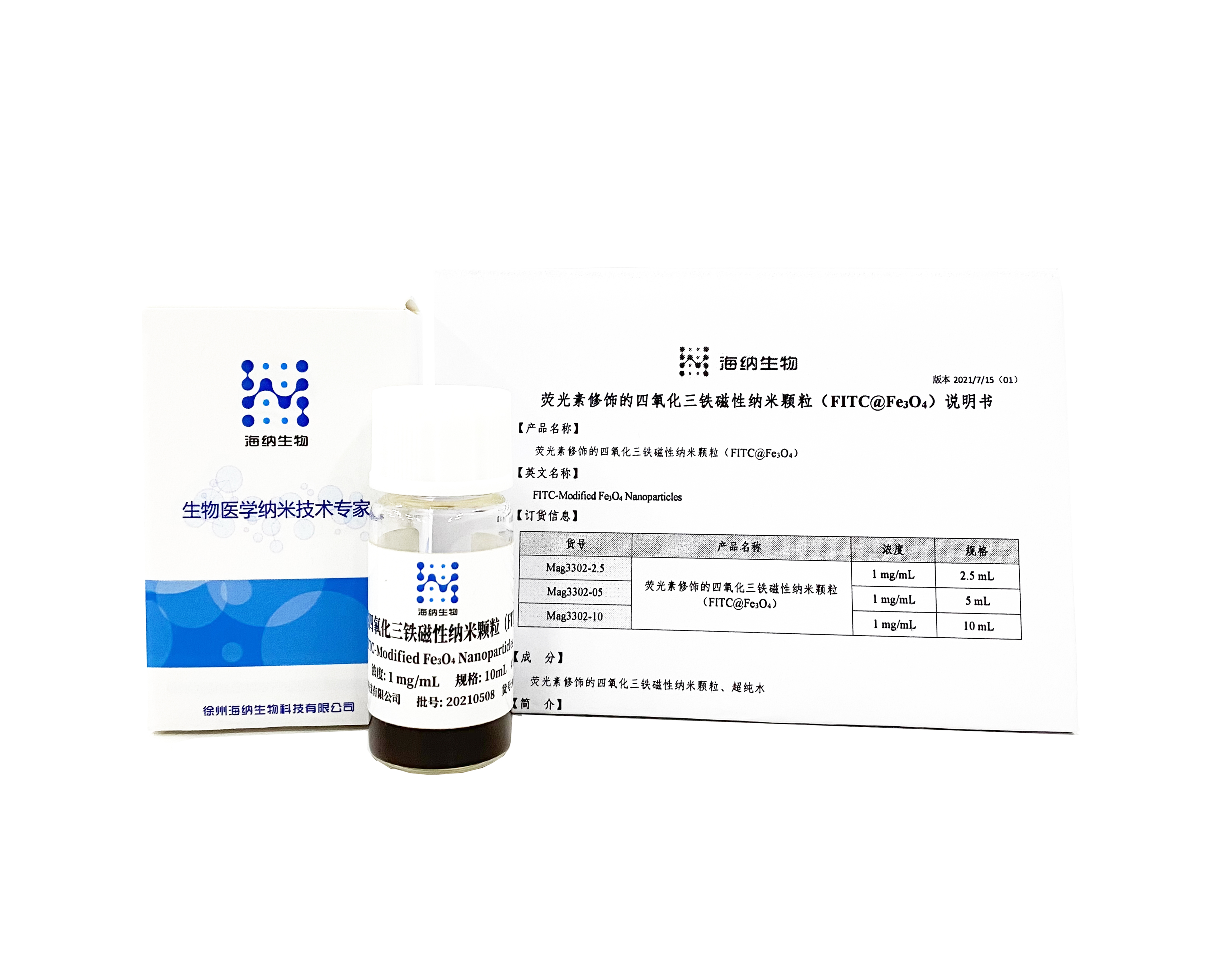 荧光素修饰的四氧化三铁磁性纳米颗粒（FITC@Fe3O4）.jpg