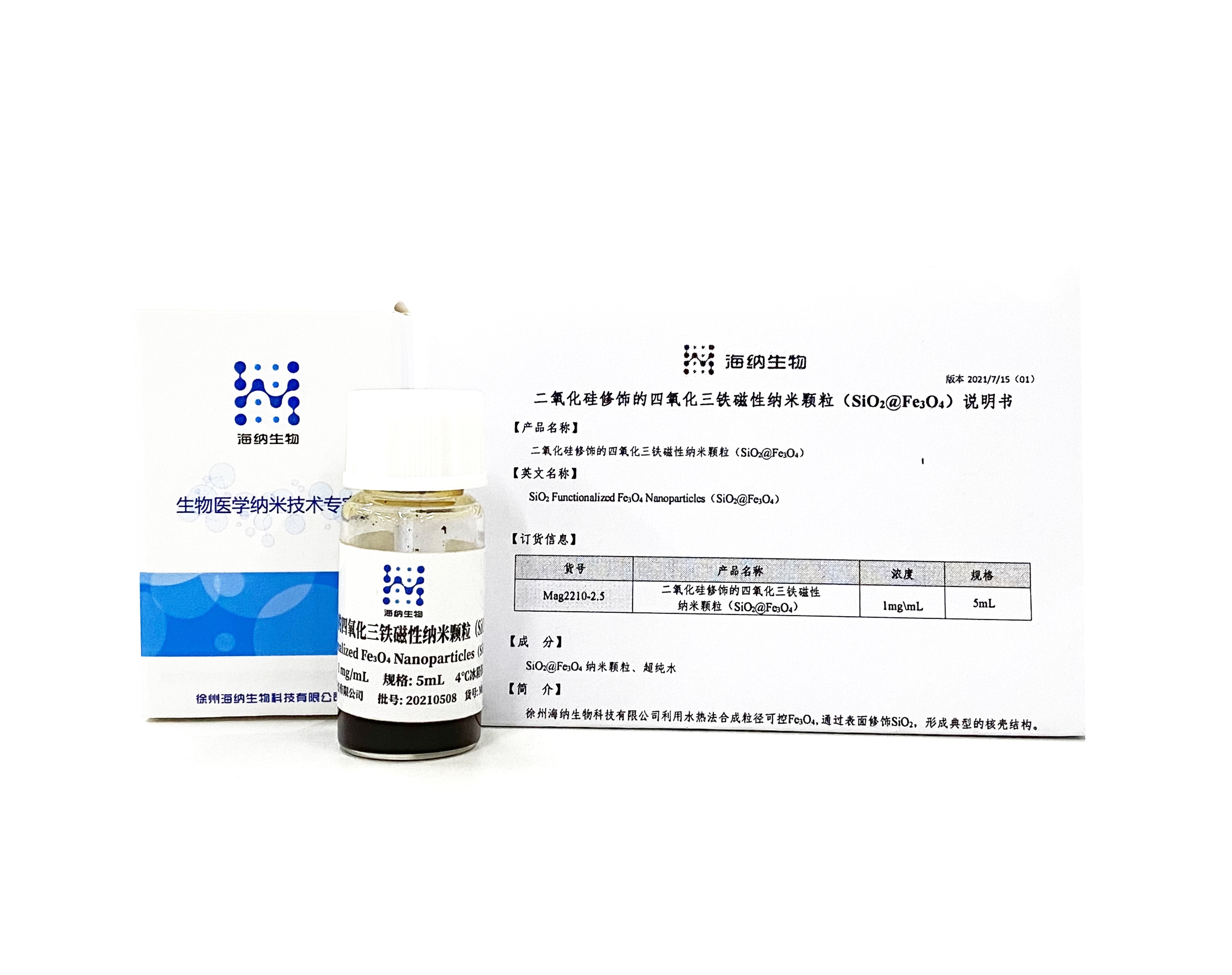二氧化硅修饰的四氧化三铁磁性纳米颗粒（SiO2@Fe3O4）.jpg